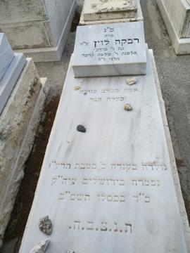 תמונת מצבה