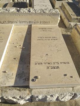 תמונת מצבה