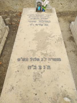 תמונת מצבה