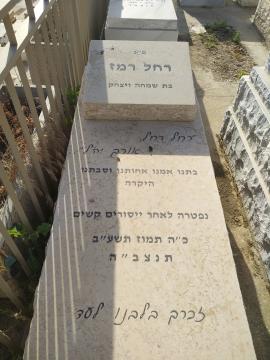 תמונת מצבה