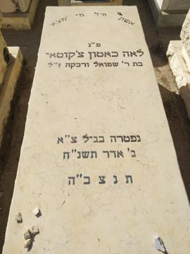 תמונת מצבה