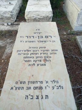 תמונת מצבה