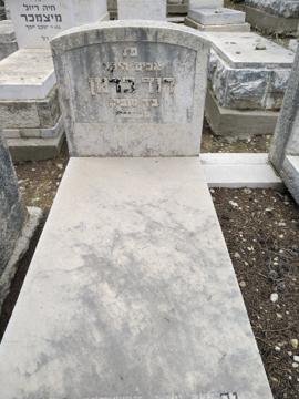 תמונת מצבה