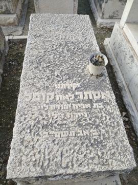 תמונת מצבה