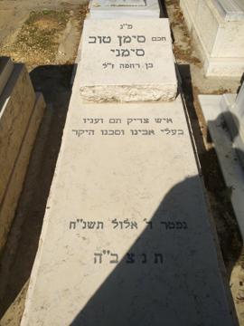 תמונת מצבה