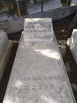 תמונת מצבה