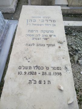 תמונת מצבה