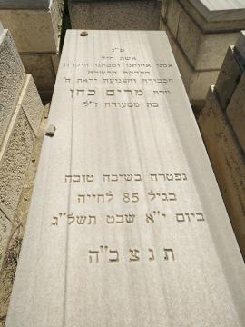 תמונת מצבה