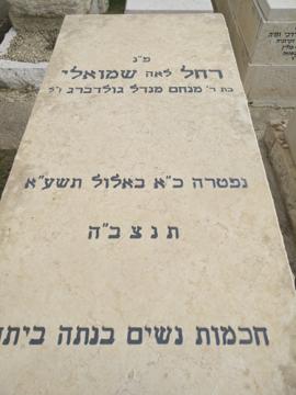 תמונת מצבה