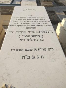 תמונת מצבה