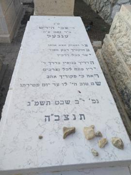 תמונת מצבה