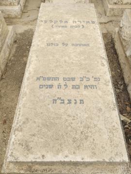 תמונת מצבה
