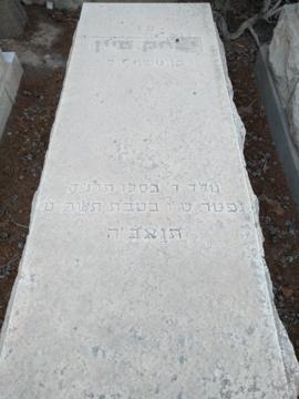 תמונת מצבה
