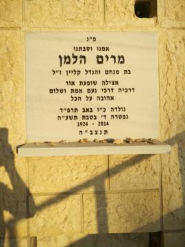 תמונת מצבה