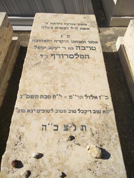 תמונת מצבה
