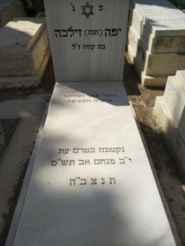 תמונת מצבה