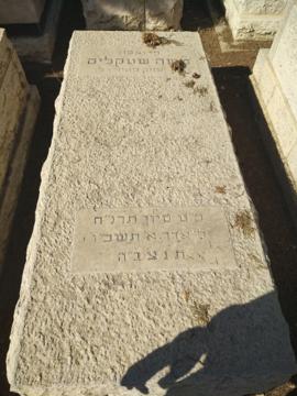 תמונת מצבה