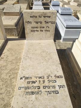 תמונת מצבה