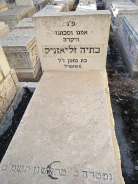 תמונת מצבה