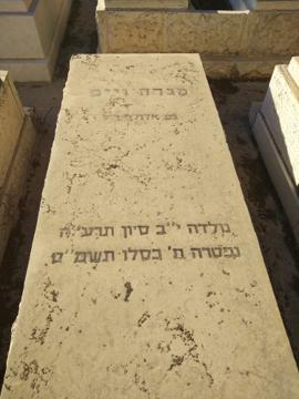 תמונת מצבה