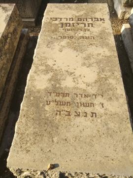 תמונת מצבה