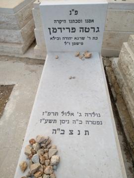 תמונת מצבה