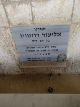תמונת מצבה