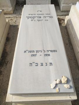 תמונת מצבה