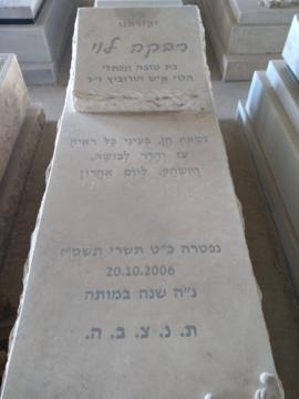 תמונת מצבה