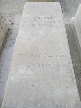 תמונת מצבה