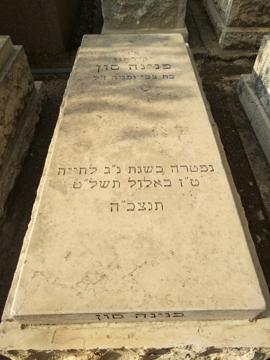 תמונת מצבה
