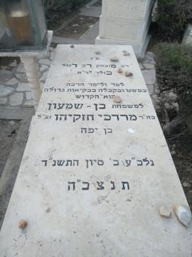 תמונת מצבה