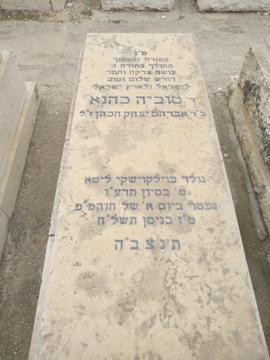 תמונת מצבה