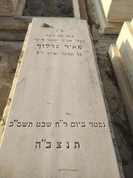 תמונת מצבה