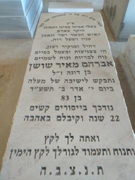 תמונת מצבה