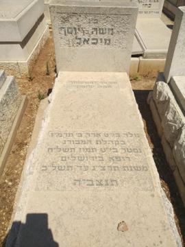 תמונת מצבה