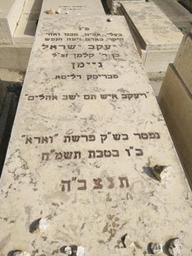 תמונת מצבה