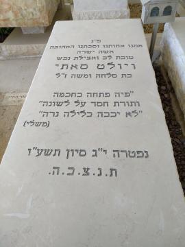 תמונת מצבה