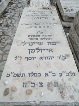 תמונת מצבה