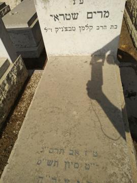 תמונת מצבה