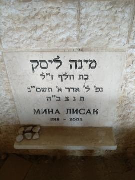 תמונת מצבה