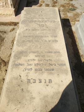 תמונת מצבה