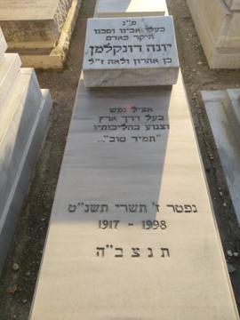 תמונת מצבה