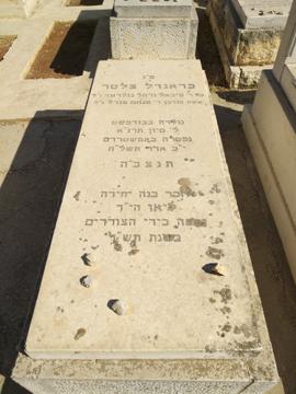 תמונת מצבה