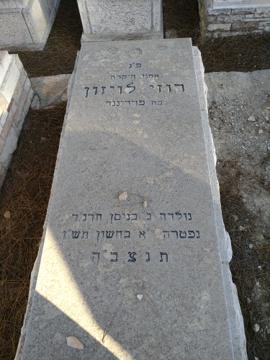 תמונת מצבה