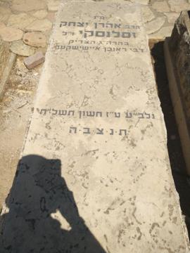 תמונת מצבה