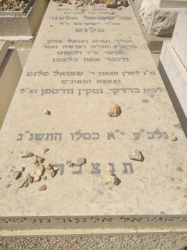 תמונת מצבה