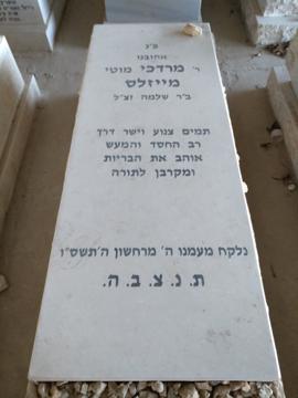תמונת מצבה