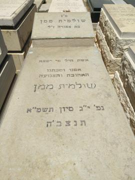 תמונת מצבה