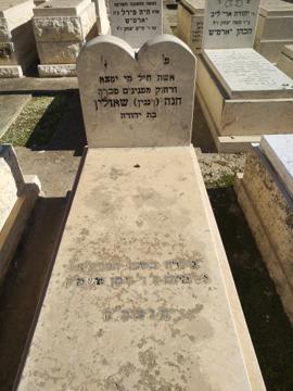 תמונת מצבה